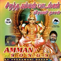palayathu amman audio songs download